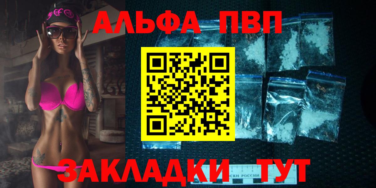 Alpha PVP Crystall Вышний Волочёк