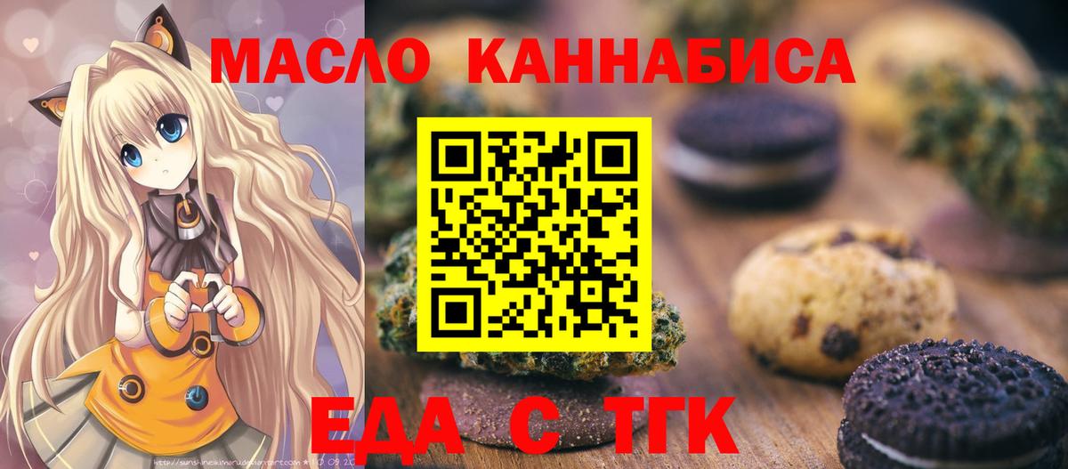 Canna-Cookies конопля  Вход с VPN  Вышний Волочёк 