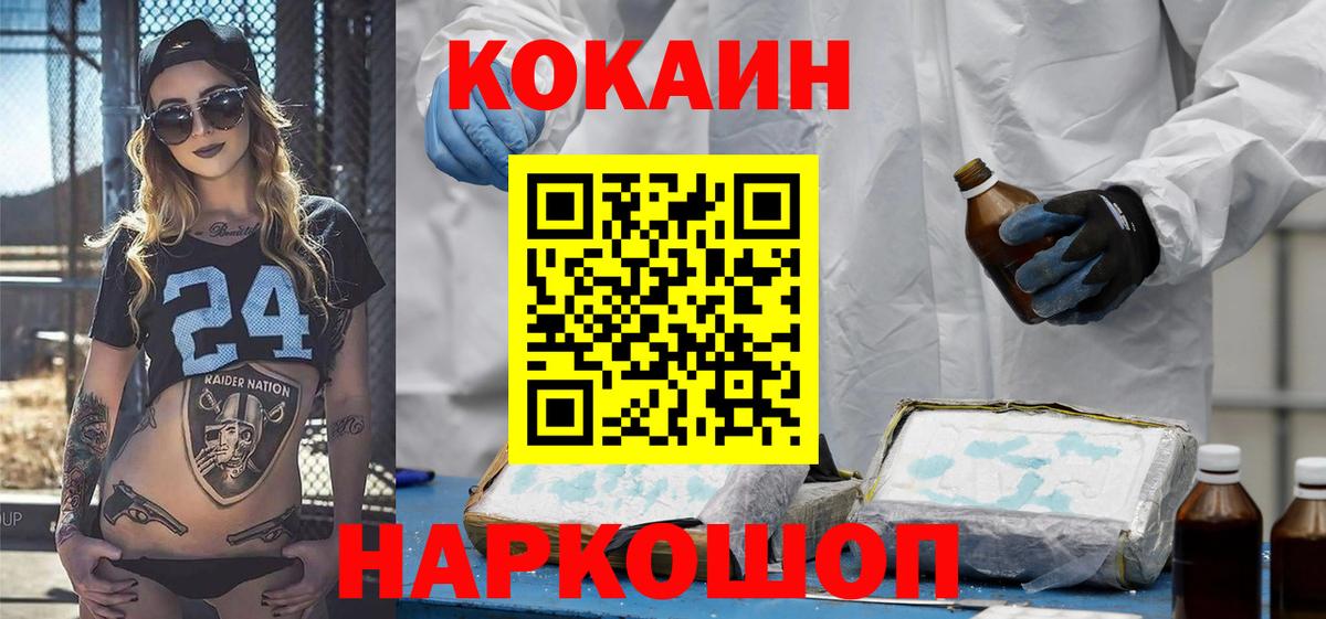 COCAIN 97%  Вход с VPN  как найти закладки  Вышний Волочёк 