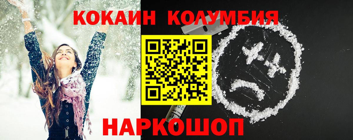Cocaine VHQ Вышний Волочёк