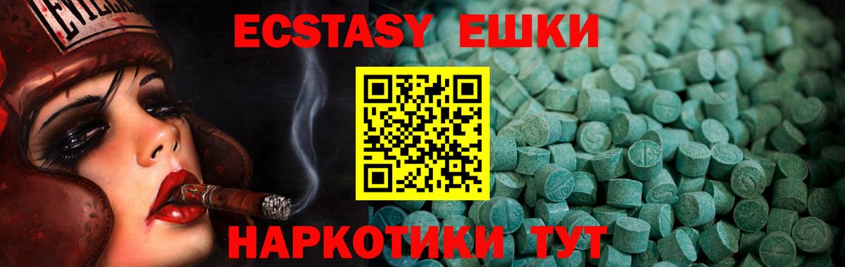 ЭКСТАЗИ  Ecstasy Philipp Plein  Вход с VPN  Экстази 99%  Вышний Волочёк 