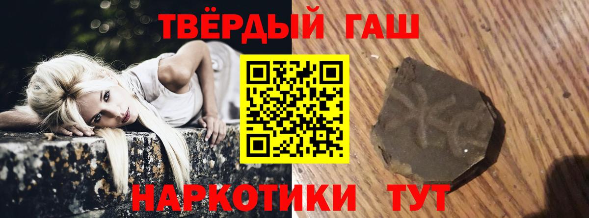 Вышний Волочёк  Гашиш убойный  купить наркотик  Вход с VPN  ГАШИШ гарик 