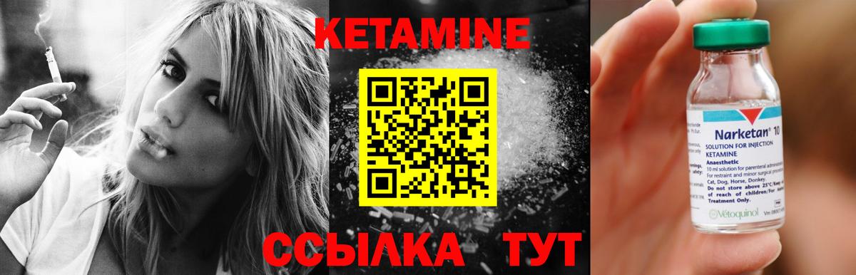 КЕТАМИН VHQ  КЕТАМИН VHQ  маркетплейс Telegram  ОМГ ОМГ маркетплейс  Вышний Волочёк  Вход с VPN 