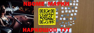 марки nbome Канаш