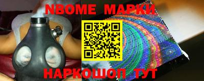 марки nbome Канаш
