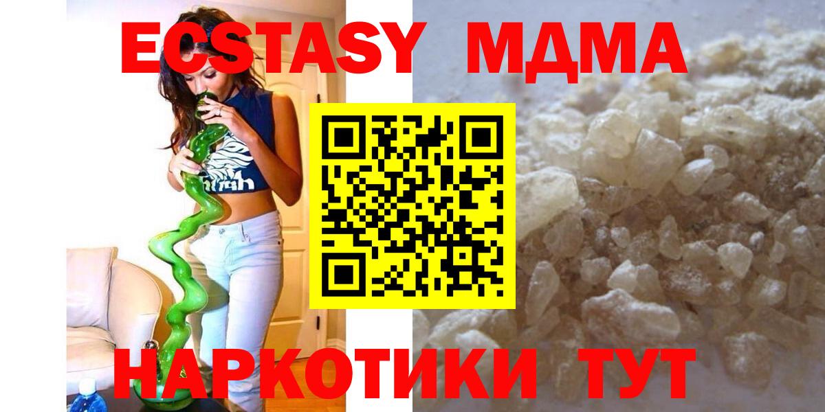 МДМА VHQ  Вход с VPN  MDMA Molly  Вышний Волочёк 