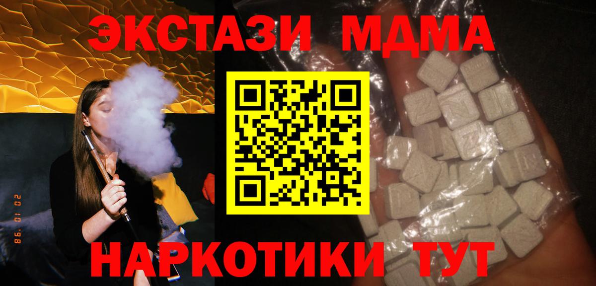 МДМА кристаллы Вышний Волочёк