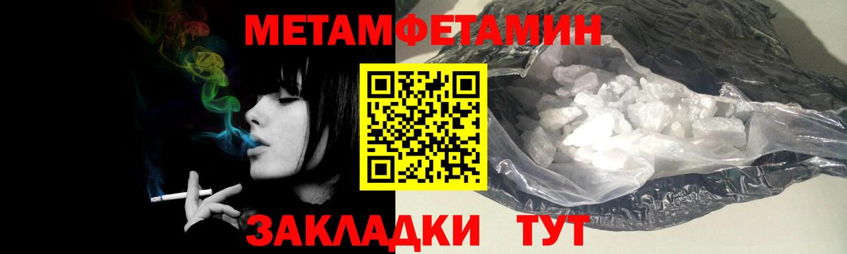 МЕТАМФЕТАМИН винт  Вход с VPN  Вышний Волочёк 