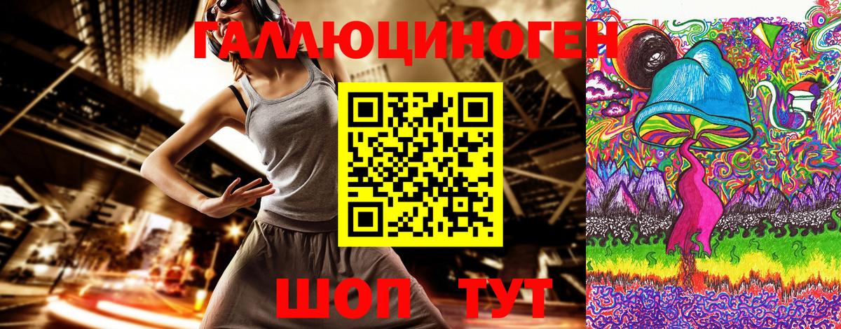 Галлюциногенные грибы мухоморы Вышний Волочёк